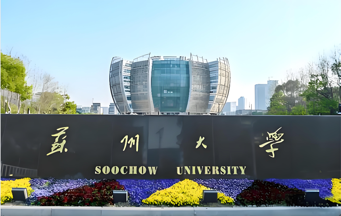 设备交付|浪声 INSIGHT 镀层测厚仪入驻苏大人工智能研究院(图1) 设备交付|浪声 INSIGHT 镀层测厚仪入驻苏大人工智能研究院(图1)