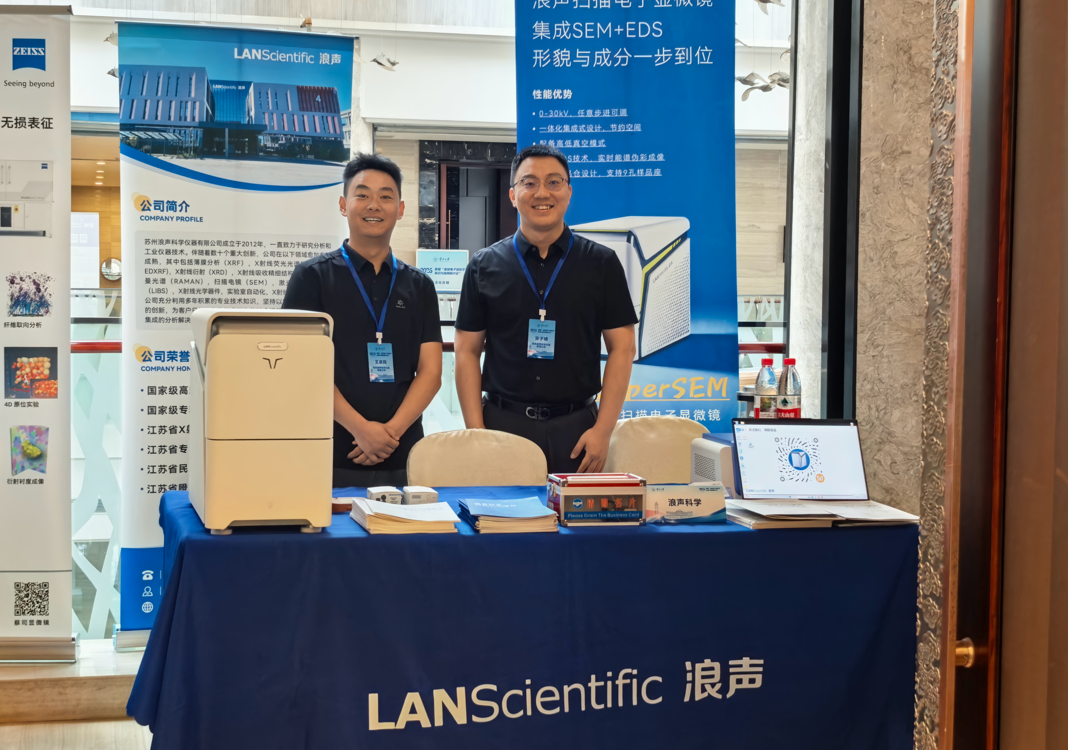首届春城电子显微学前沿与应用研讨会圆满落幕,浪声科学携创新方案精彩亮相!(图1) 首届春城电子显微学前沿与应用研讨会圆满落幕,浪声科学携创新方案精彩亮相!(图1)