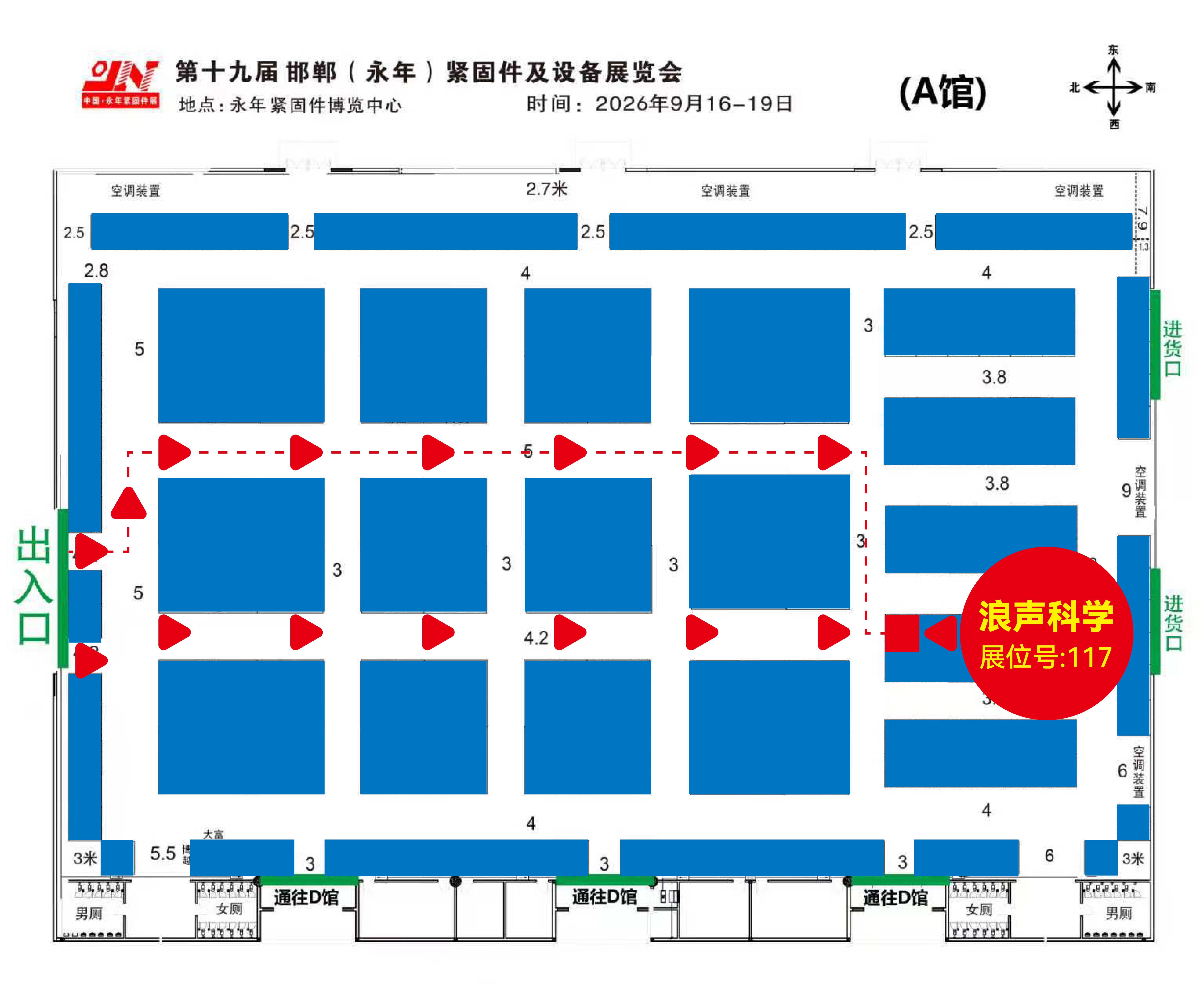九月展会预告丨第十九届邯郸(永年)紧固件及设备展览会即将启幕(图1) 九月展会预告丨第十九届邯郸(永年)紧固件及设备展览会即将启幕(图1)
