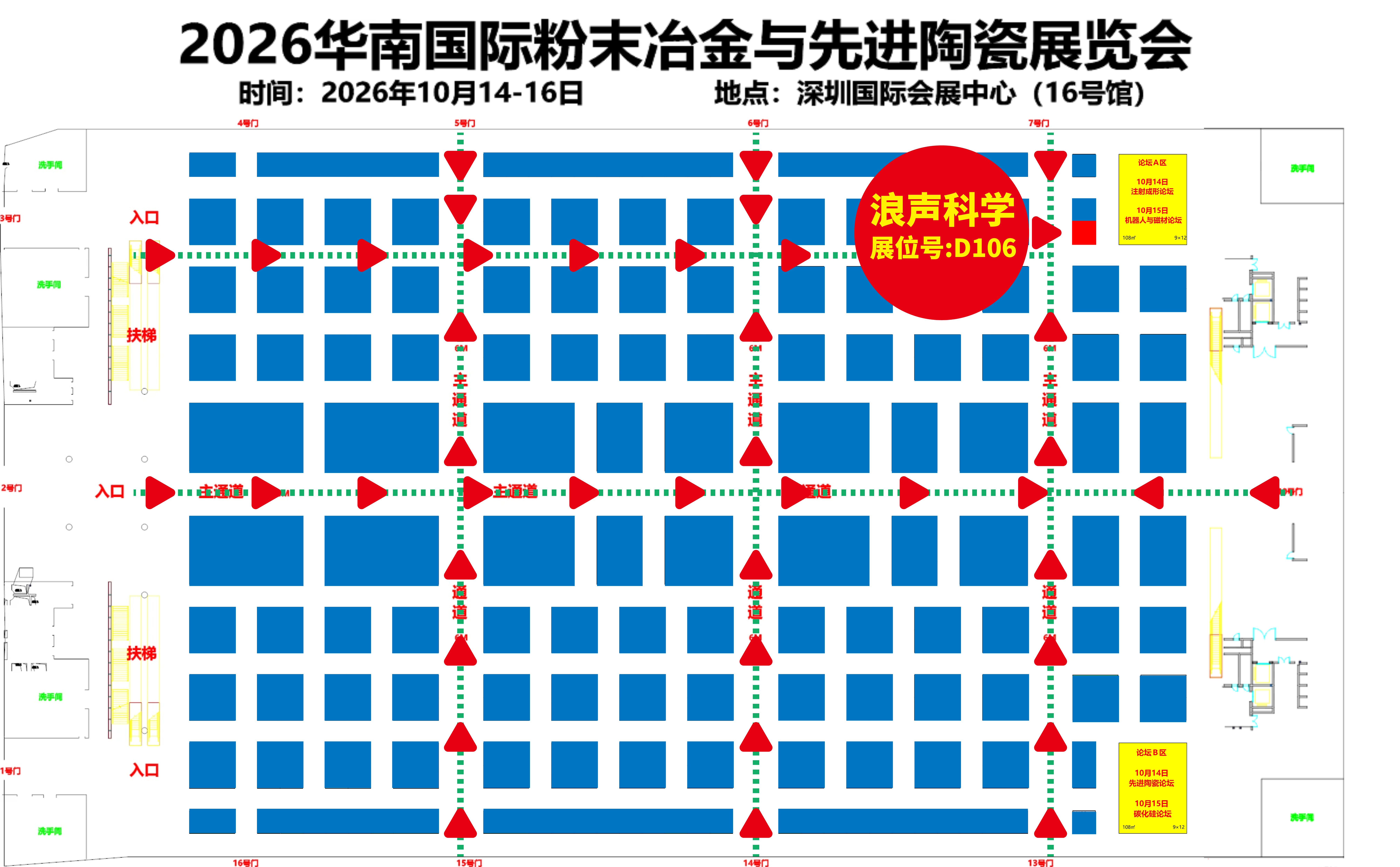 十月展会预告丨2026华南国际粉末冶金与先进陶瓷展览会(图1) 十月展会预告丨2026华南国际粉末冶金与先进陶瓷展览会(图1)