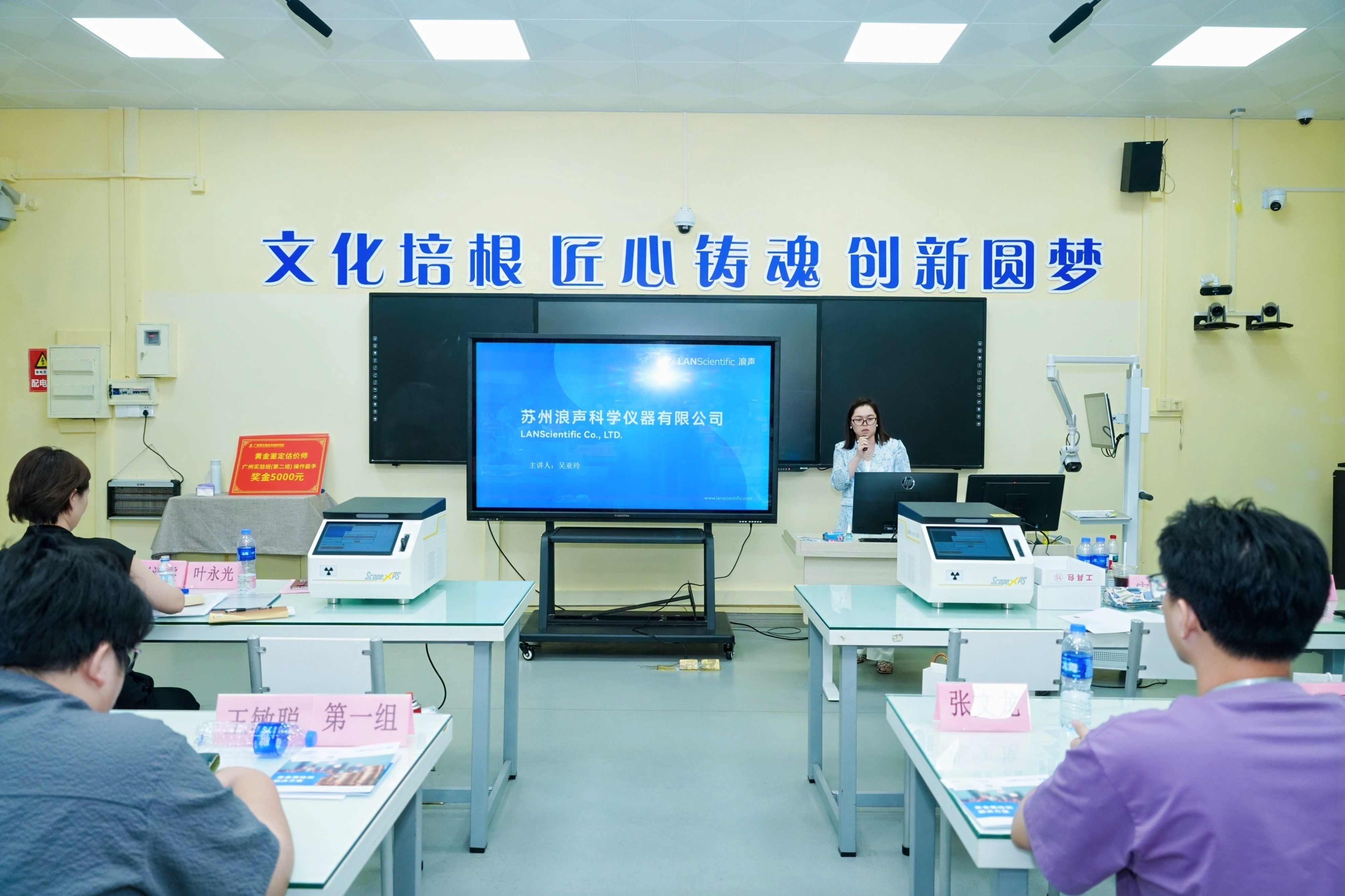 黄金鉴定人才培养,浪声科学受邀担任广州实验班实操讲师(图2) 黄金鉴定人才培养,浪声科学受邀担任广州实验班实操讲师(图2)