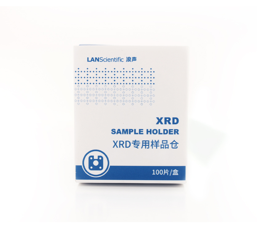 XRD专用样品仓