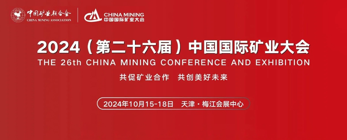 展会预告丨共襄盛会，不见不散！
