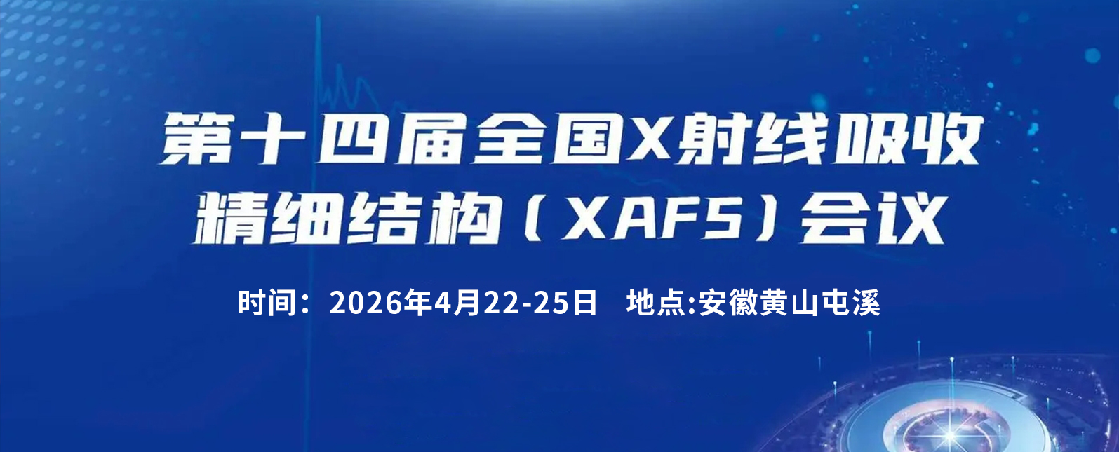 四月展会预告丨诚邀莅临，共襄学术盛宴！