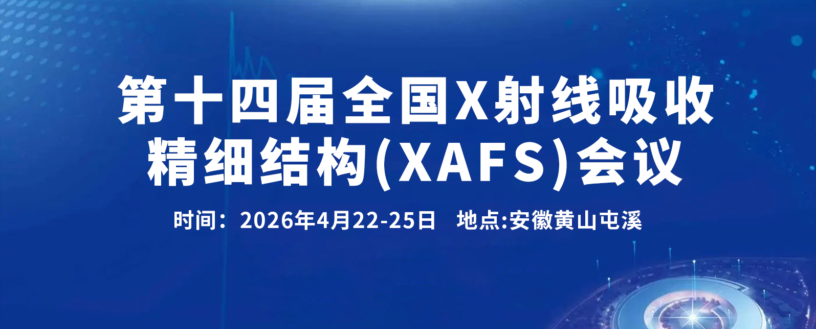四月展会预告丨诚邀莅临，共襄学术盛宴！