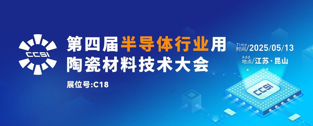 五月展会预告丨相约昆山，不见不散！
