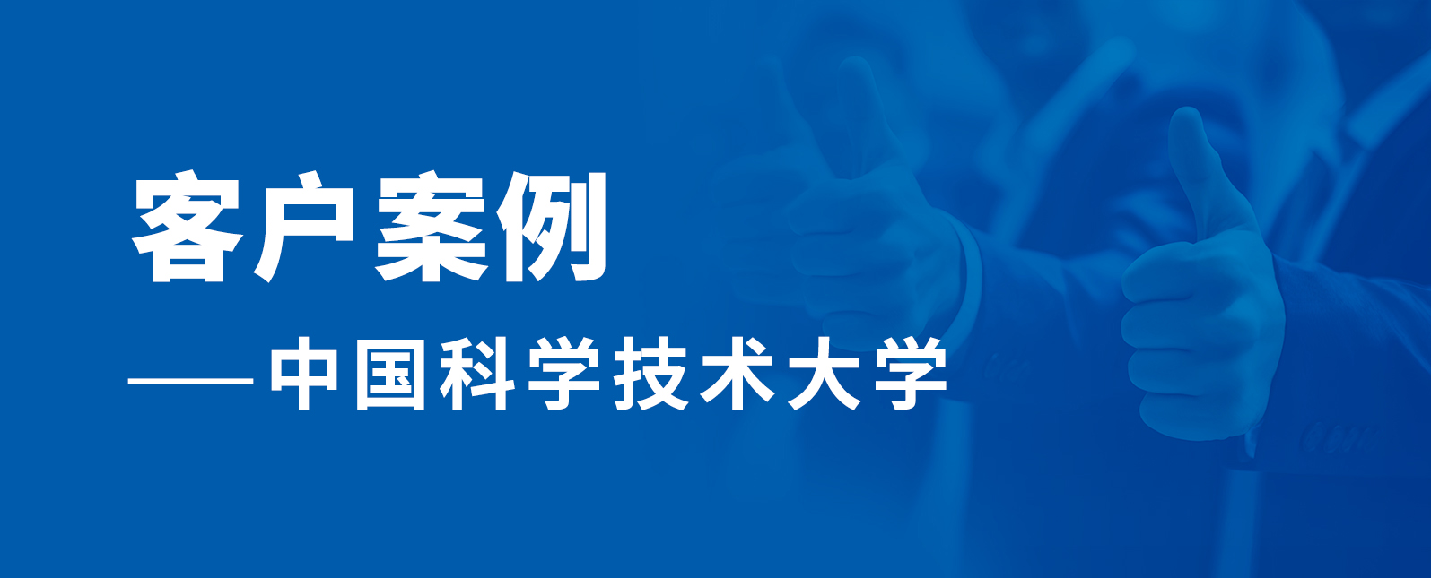 SHINE REX900 便携式X射线衍射仪成功交付中国科学技术大学化学与材料科学学院