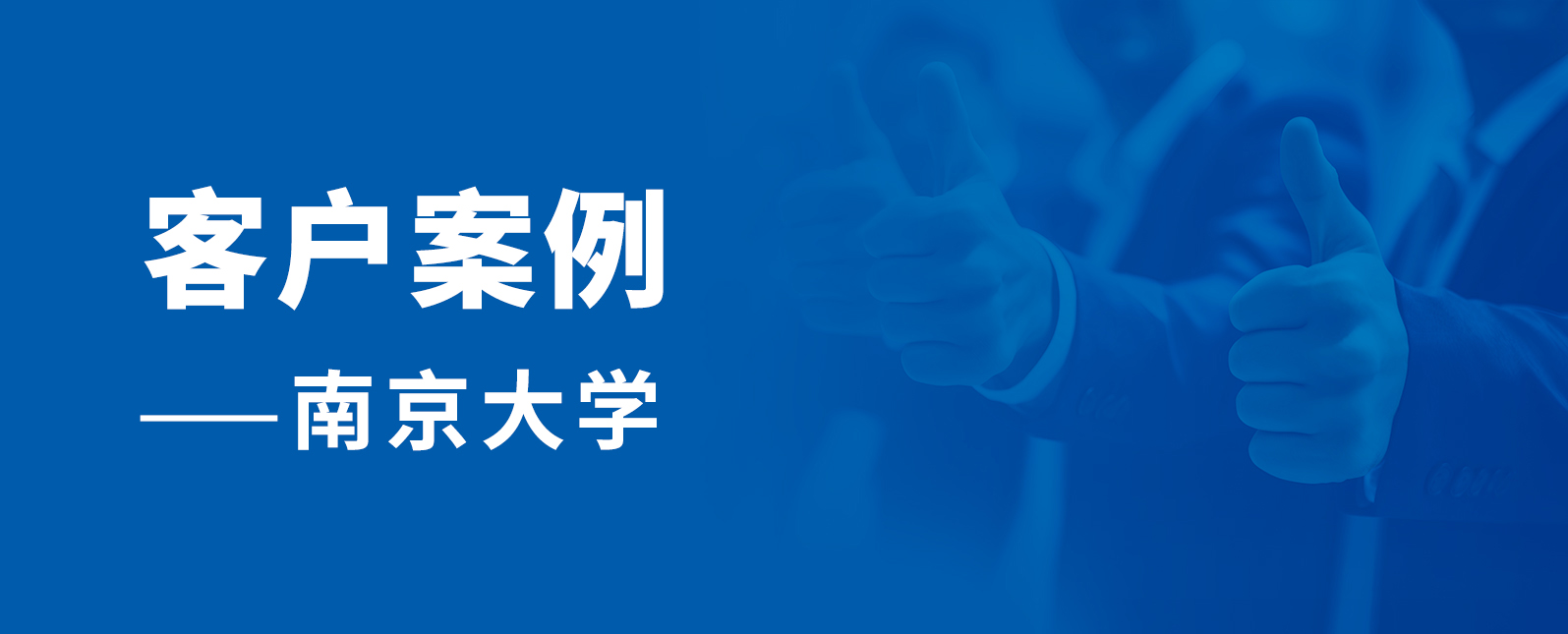桌面式扫描电镜赋能科研｜SuperSEM N10eX 顺利交付南京大学化学化工学院