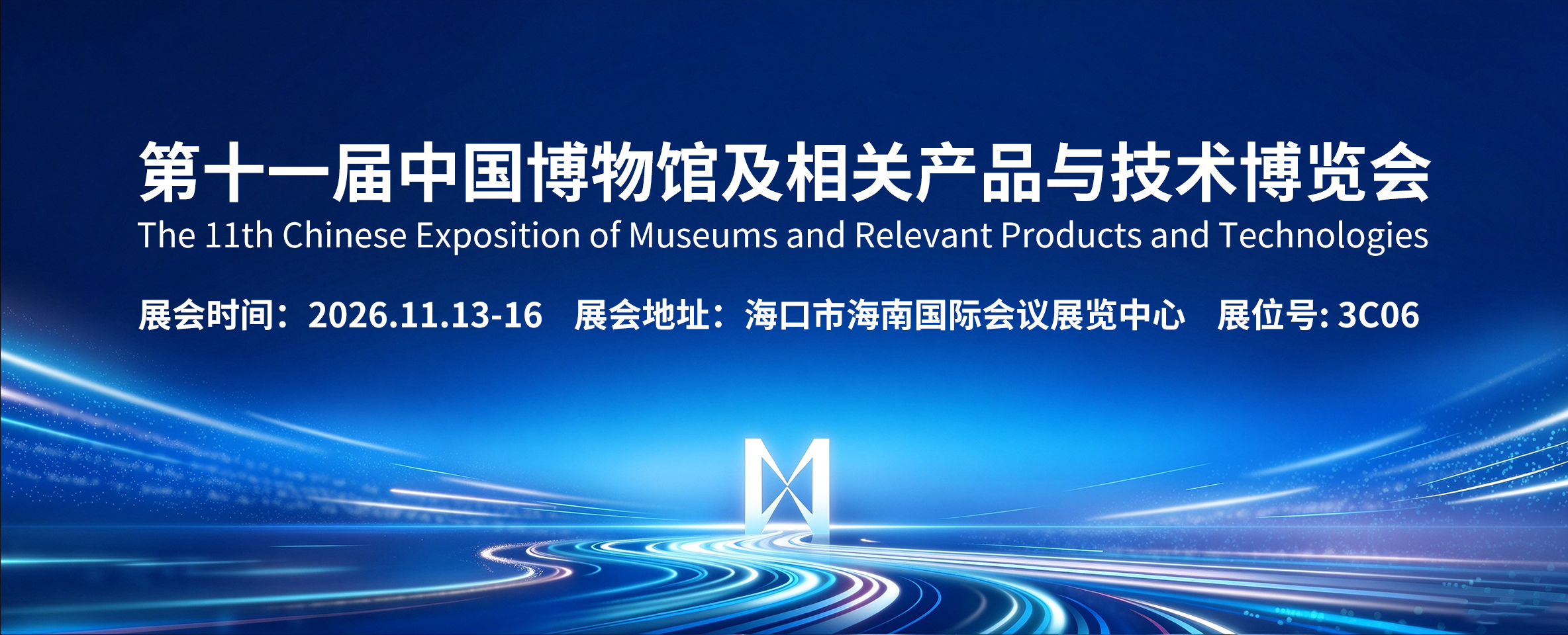 十一月展会预告丨博博会开幕在即，邀您共聚海南！