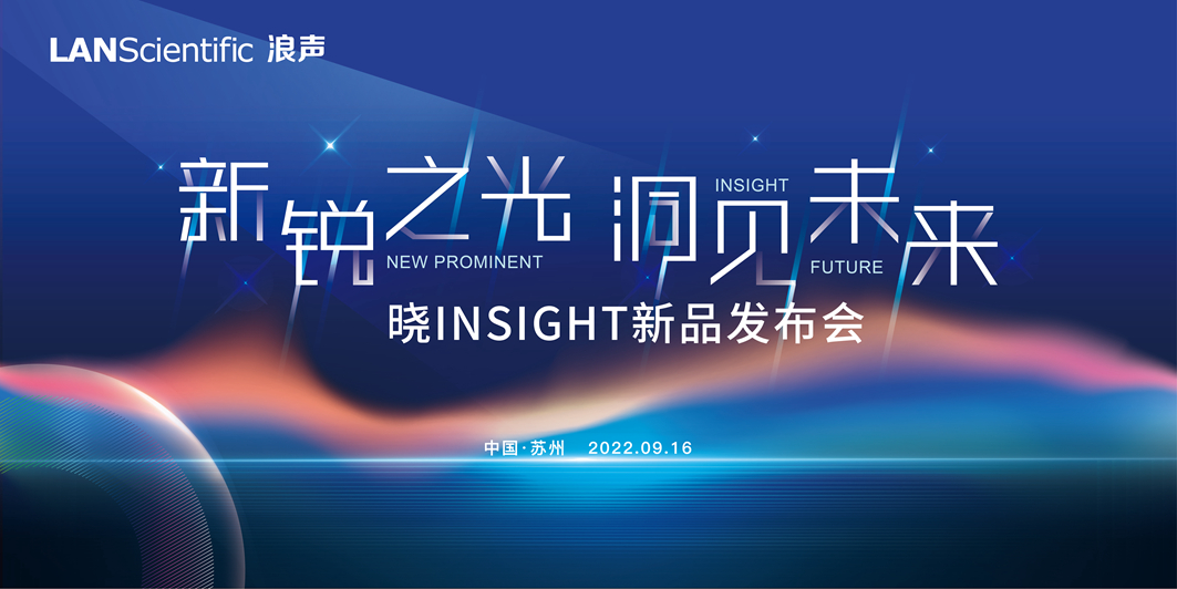 深度聚焦镀层测厚行业，晓INSIGHT重磅发布！(图1)