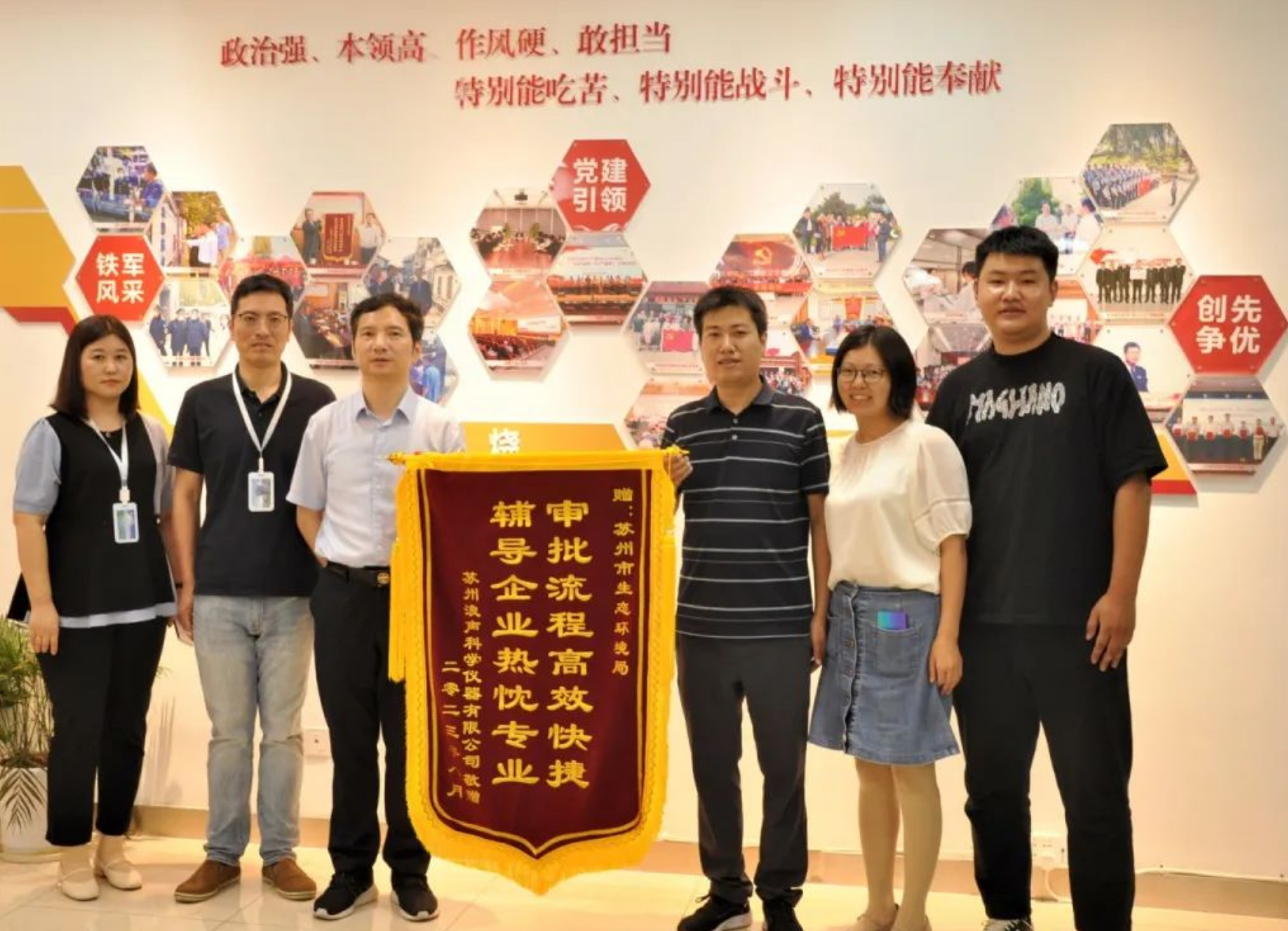 服务企业暖人心 赠送锦旗表谢意(图1)