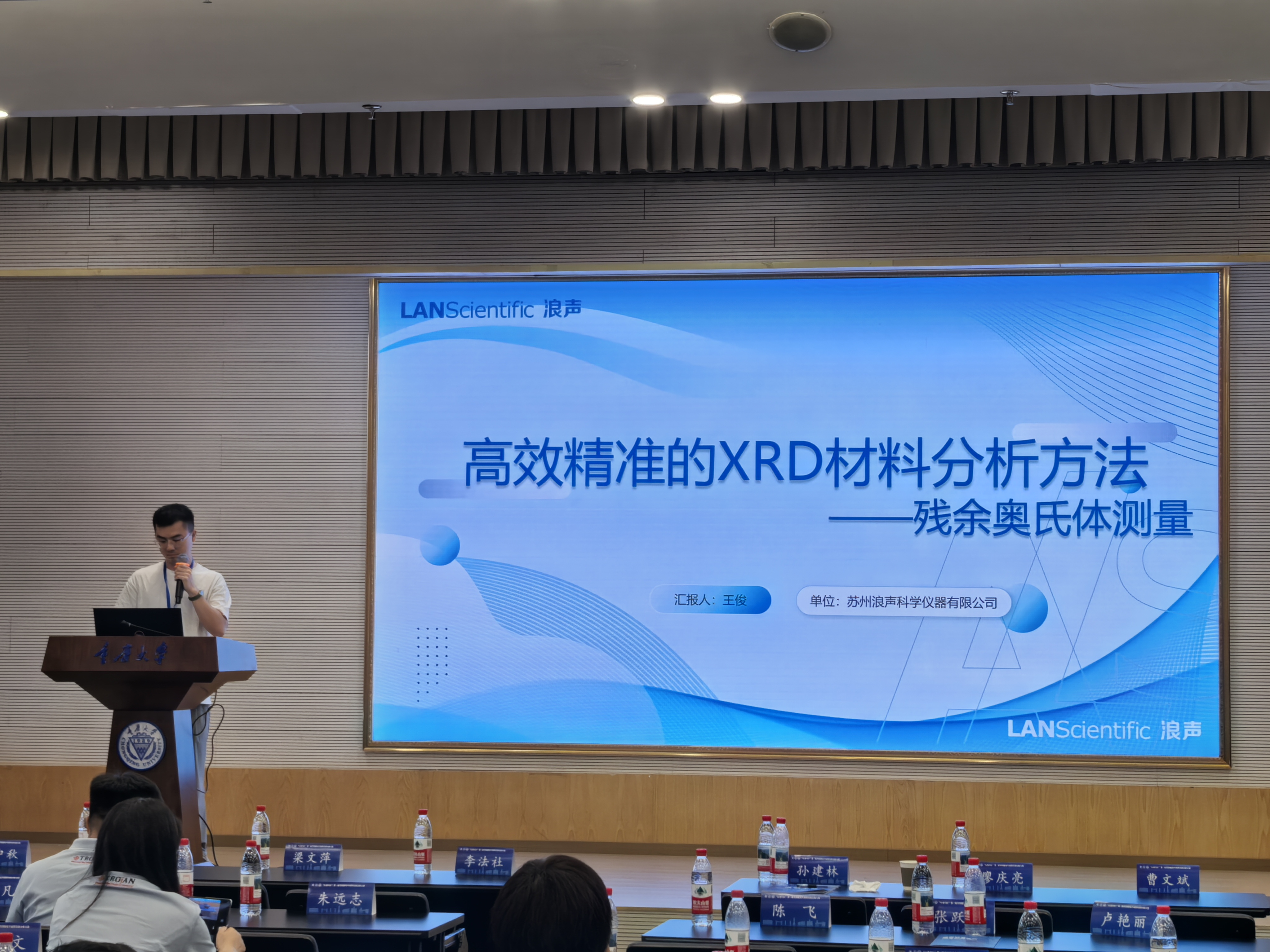 浪声FRINGE专业赋能第三届全国研究生实验分析大赛圆满落幕！(图3)