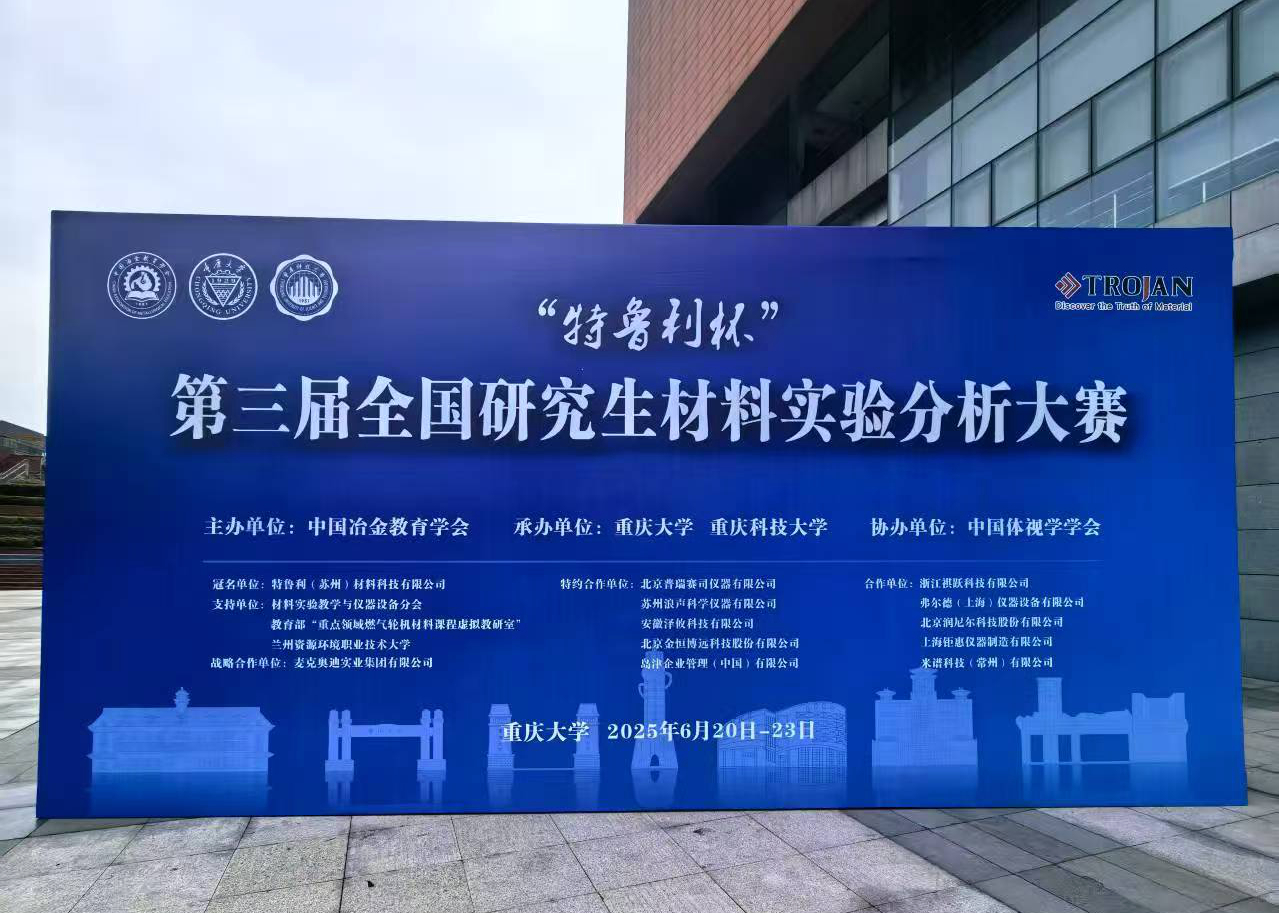 浪声FRINGE专业赋能第三届全国研究生实验分析大赛圆满落幕！(图1)