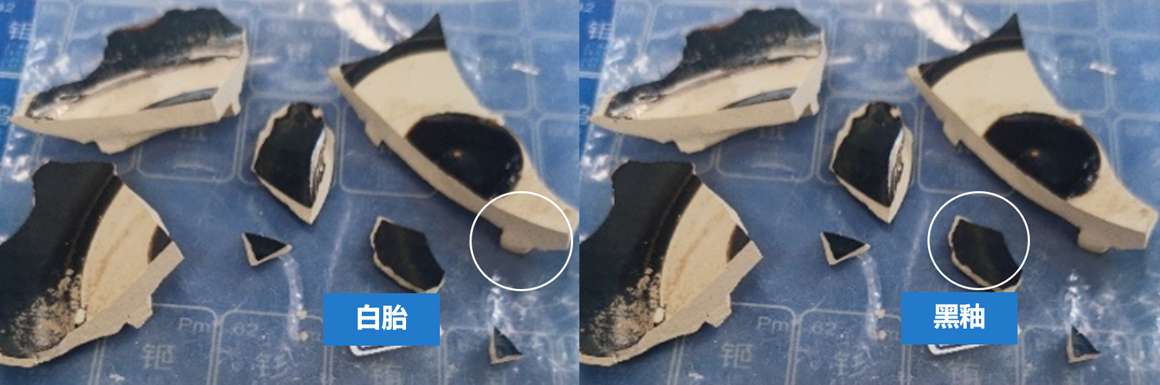 XRD在考古中的应用(图7)