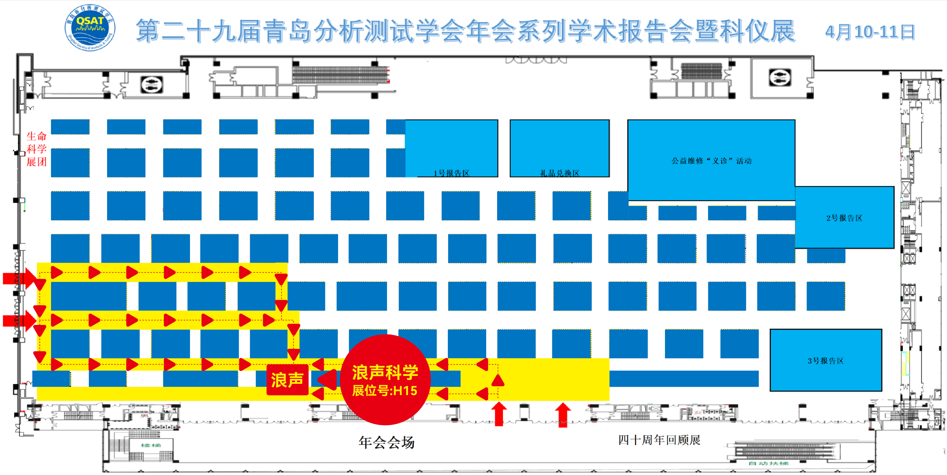 四月展会预告丨第二十九届分析测试学术年会暨仪器展诚邀莅临！(图1)