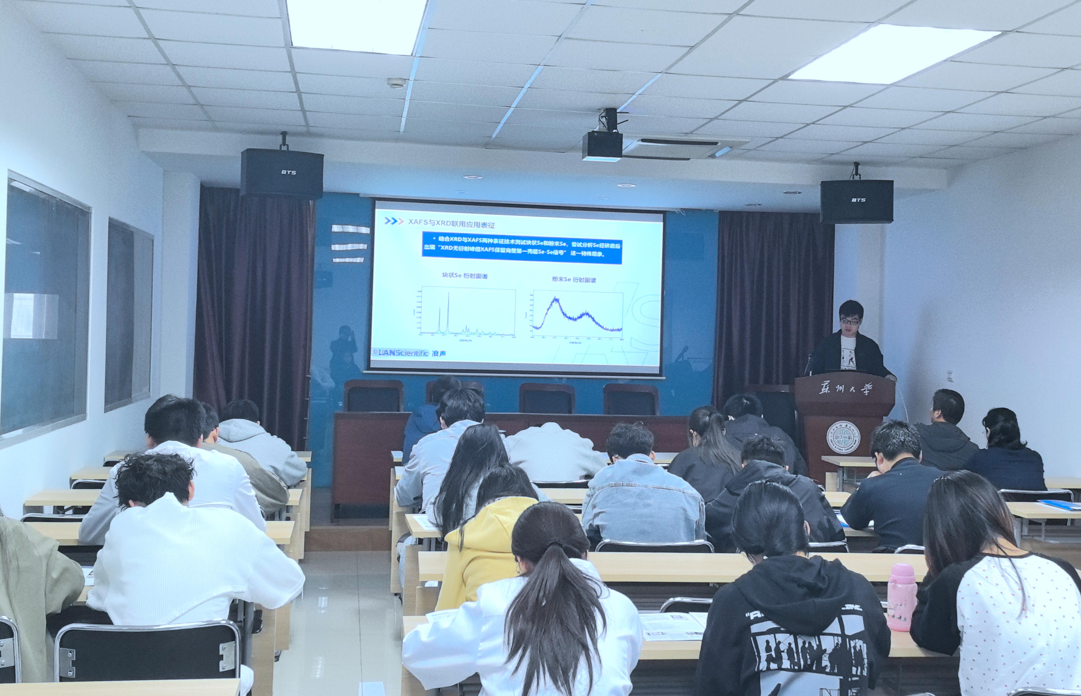 首站启航，圆满收官！浪声科学“XRD校园行”走进苏州大学(图1)