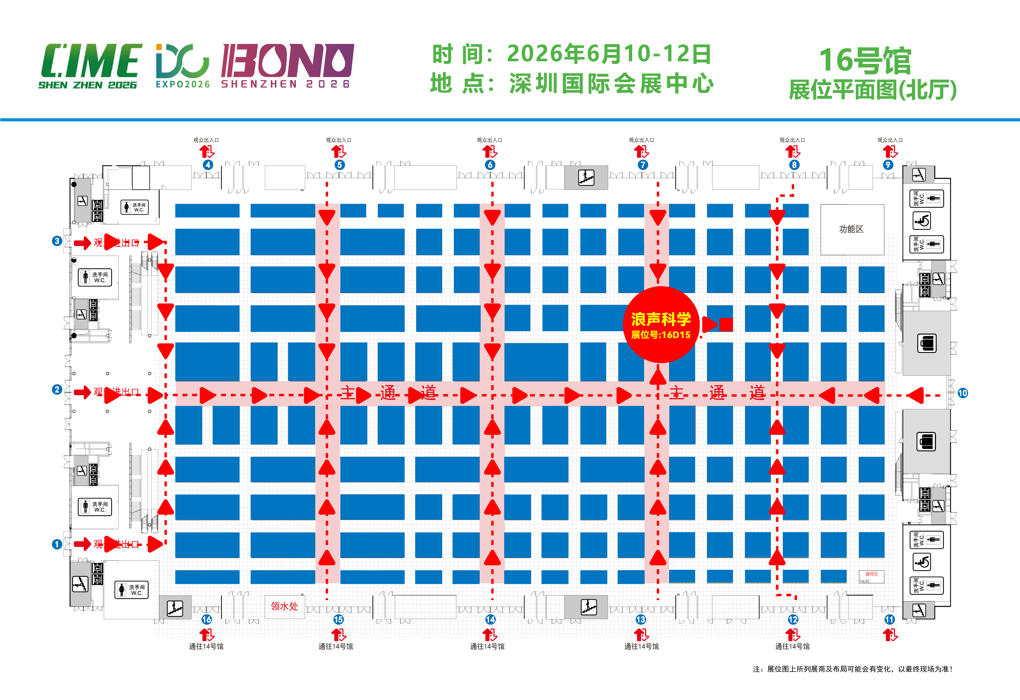 六月展会预告丨2026中国（深圳）国际覆铜板与电子铜箔展览会(图1)