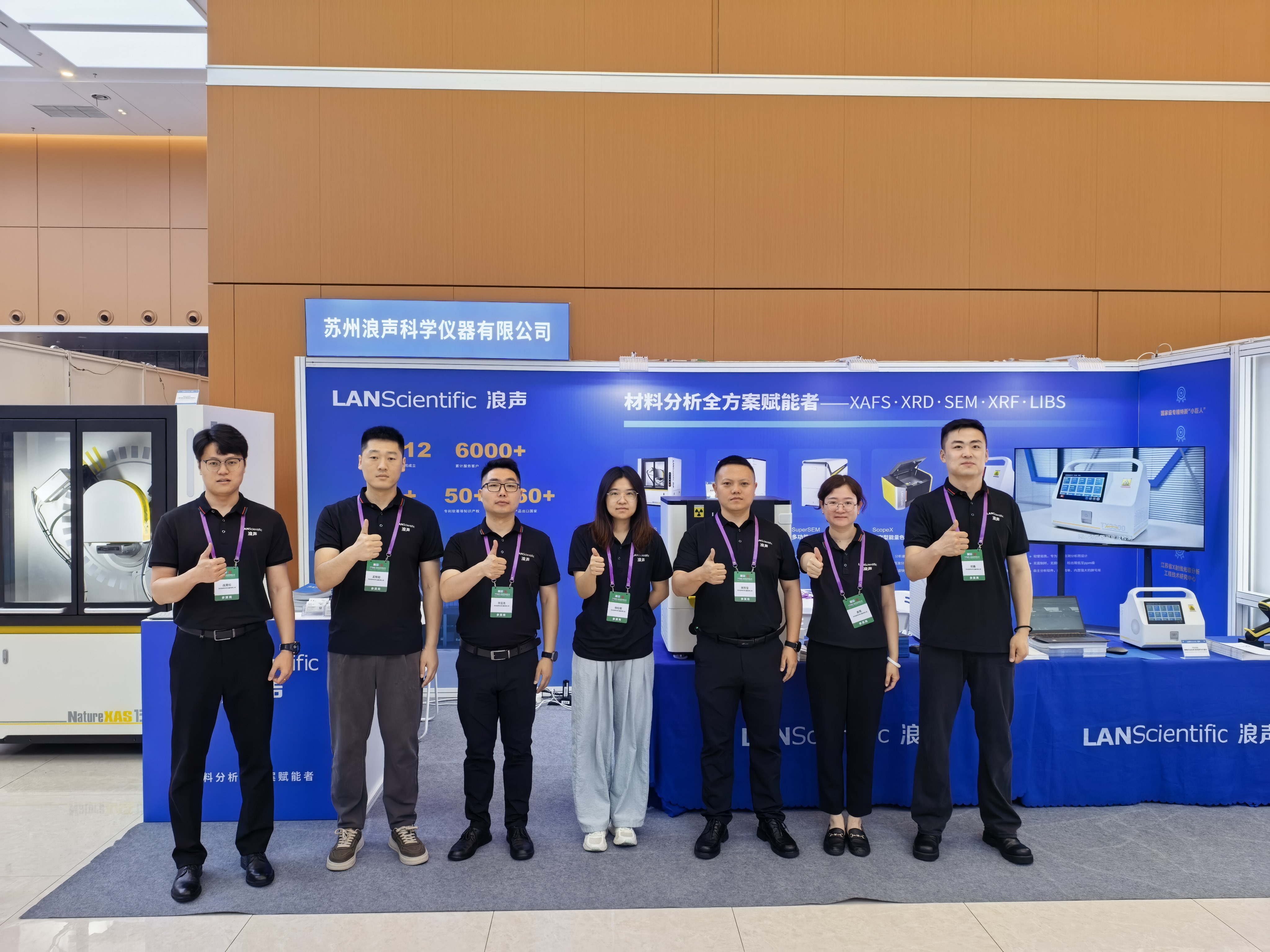 2026材料科学发展大会圆满落幕，浪声科学荣获“企业优秀创新成果奖”！(图1)