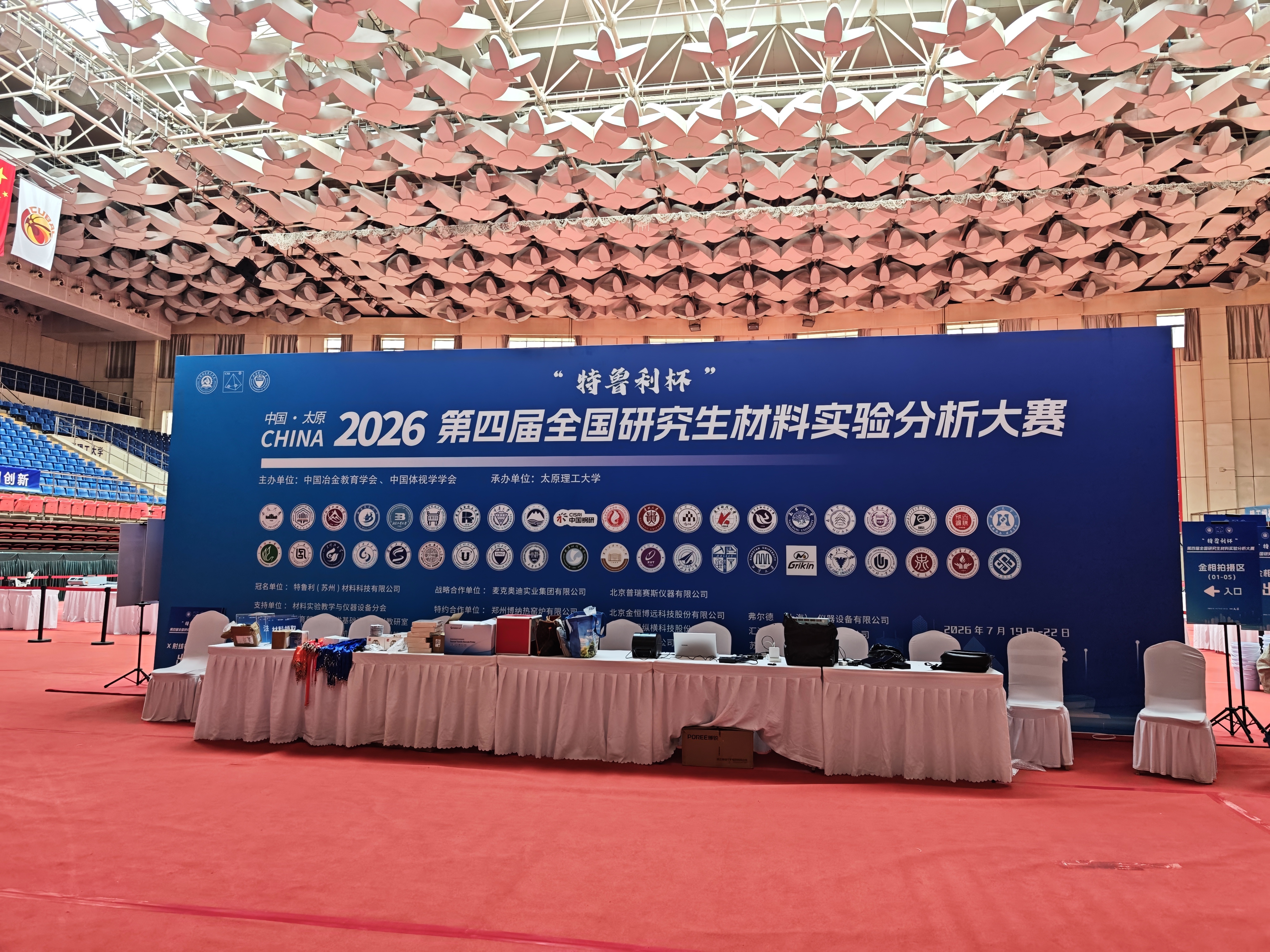 专业技术赋能赛事,浪声FRINGE助力第四届全国研究生材料实验分析大赛!(图1) 专业技术赋能赛事,浪声FRINGE助力第四届全国研究生材料实验分析大赛!(图1)