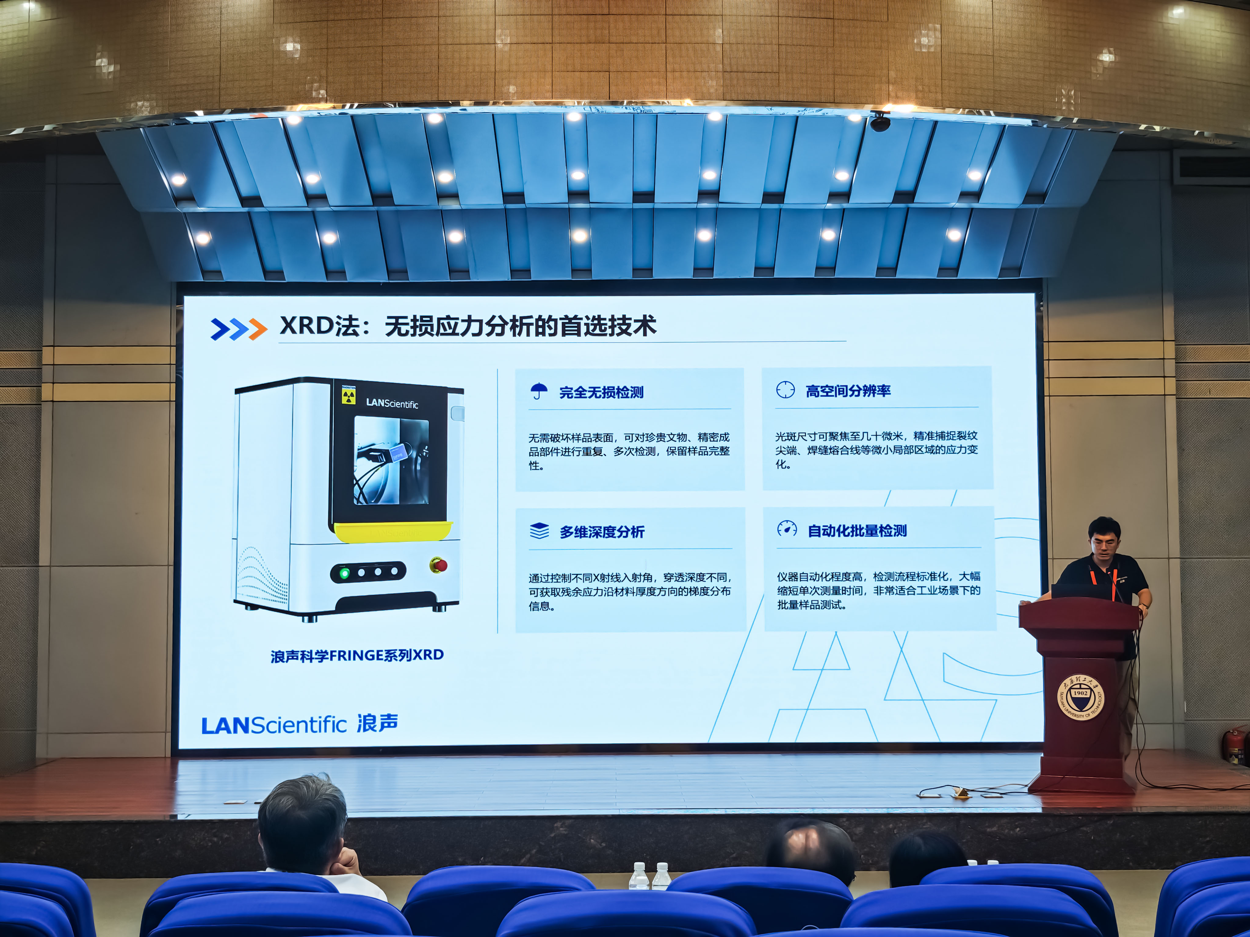 以赛促研,FRINGE助力第四届全国研究生材料实验分析大赛!(图4) 以赛促研,FRINGE助力第四届全国研究生材料实验分析大赛!(图4)