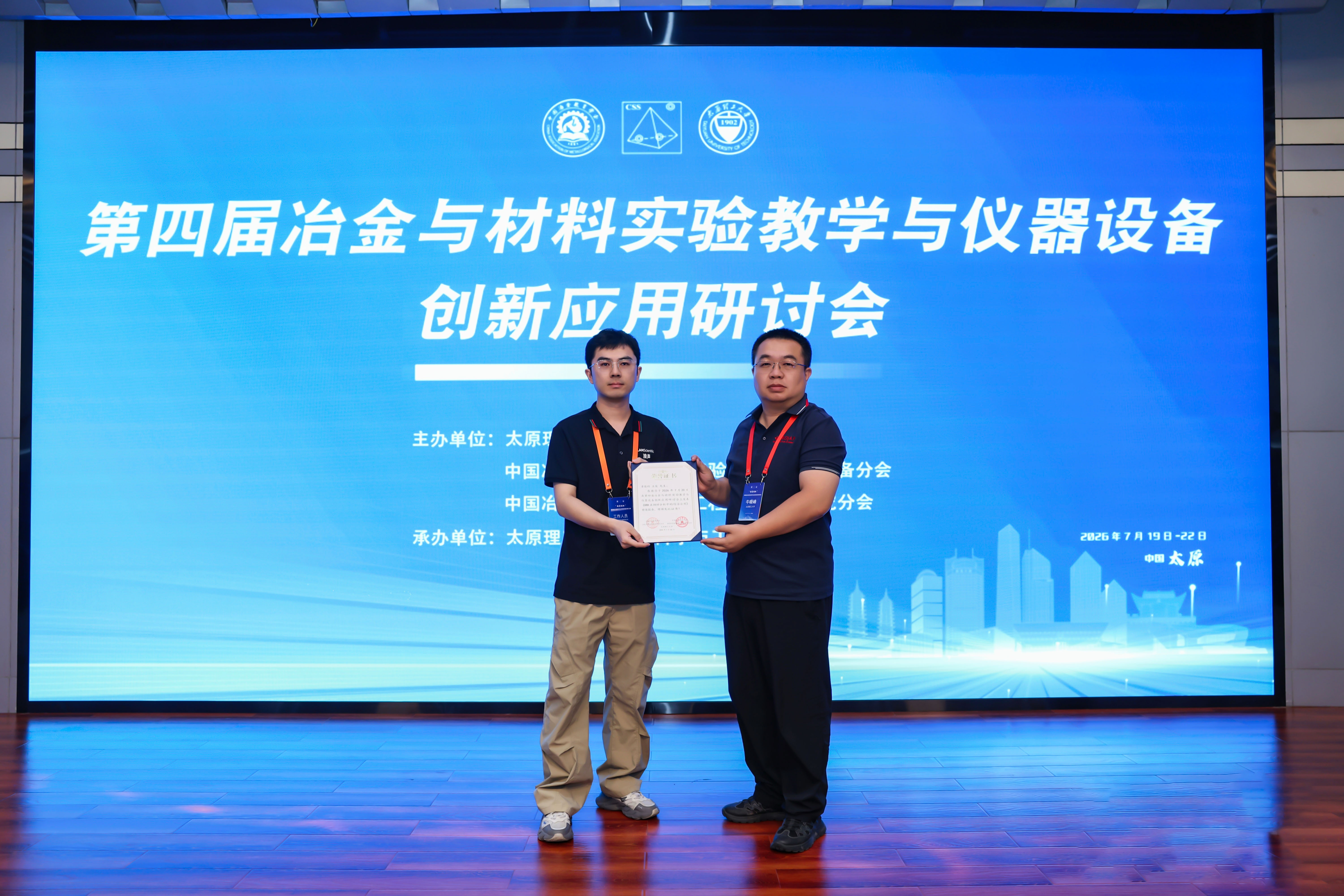 以赛促研,FRINGE助力第四届全国研究生材料实验分析大赛!(图5) 以赛促研,FRINGE助力第四届全国研究生材料实验分析大赛!(图5)