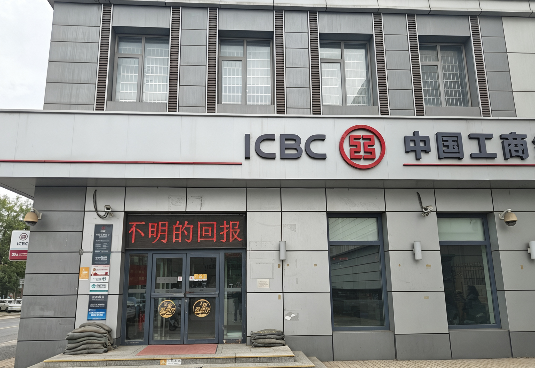 ScopeX PG8高端多功能测金仪交付工商银行，筑牢银行贵金属业务风控防线(图1)