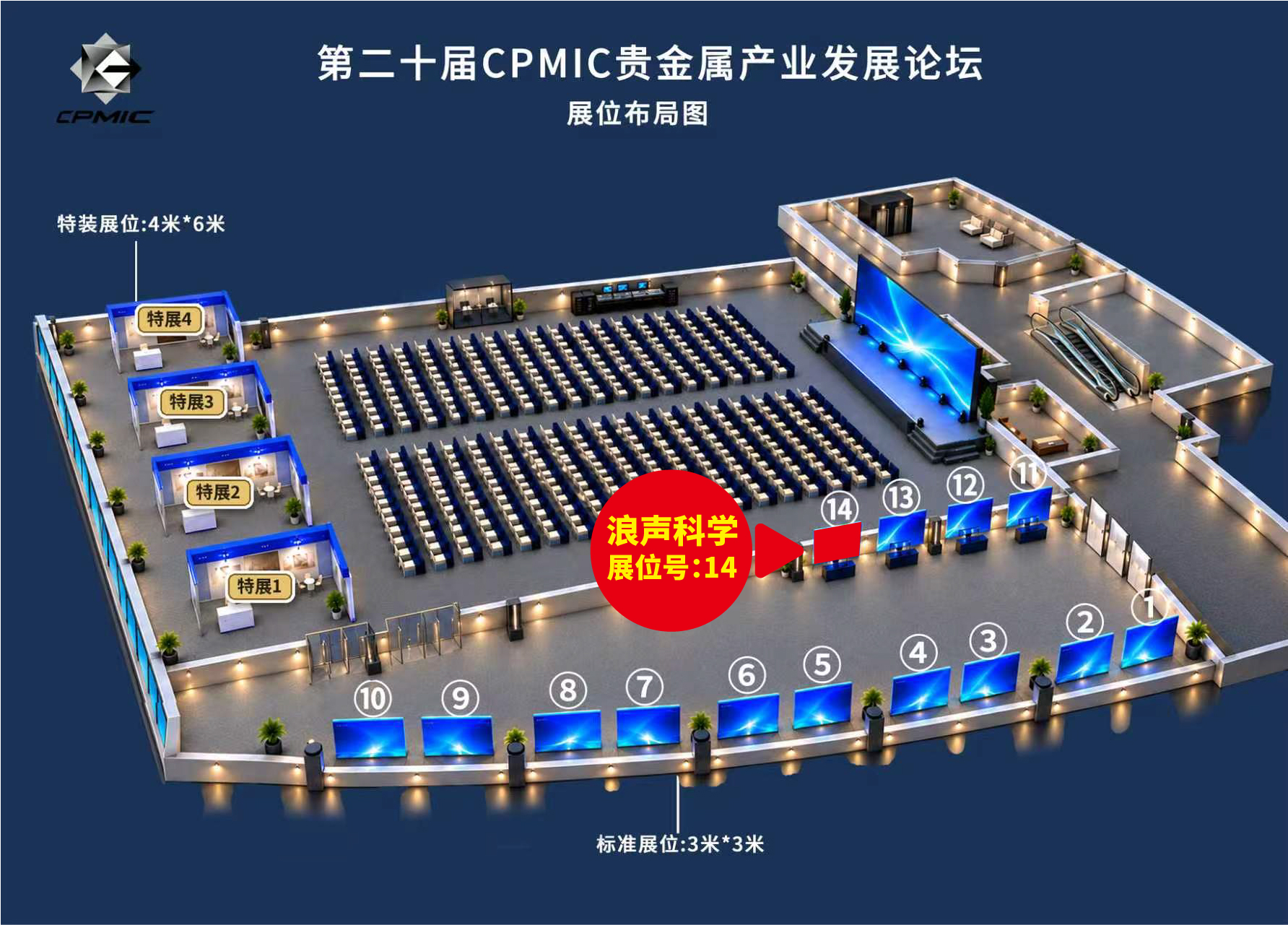 第二十届 CPMIC 贵金属产业发展论坛(图1) 第二十届 CPMIC 贵金属产业发展论坛(图1)