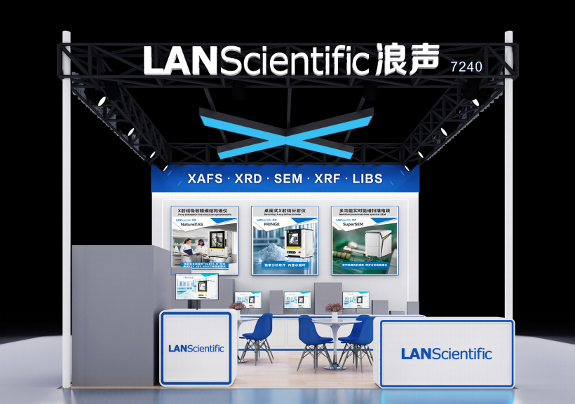展会预告丨2026慕尼黑分析生化中国展(图1)